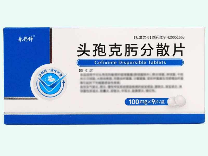 头孢克肟分散片