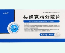 乐药师头孢克肟分散片价格对比 9片