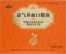 福鹿师益气养血口服液价格对比 30支