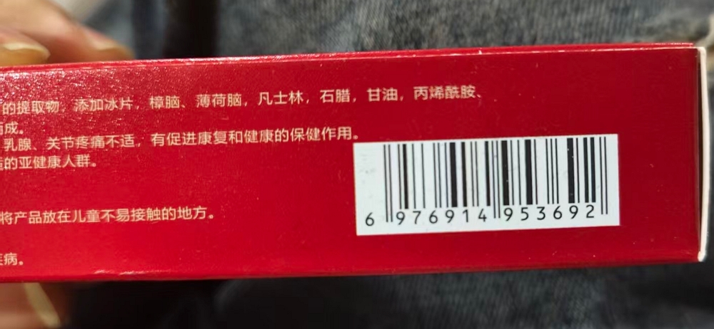 百康透骨膏(百康消痛保健膏)