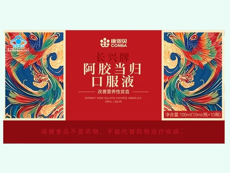 长兴牌红丽口服液