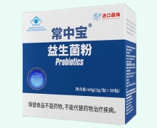 常中宝益生菌粉价格对比 30包