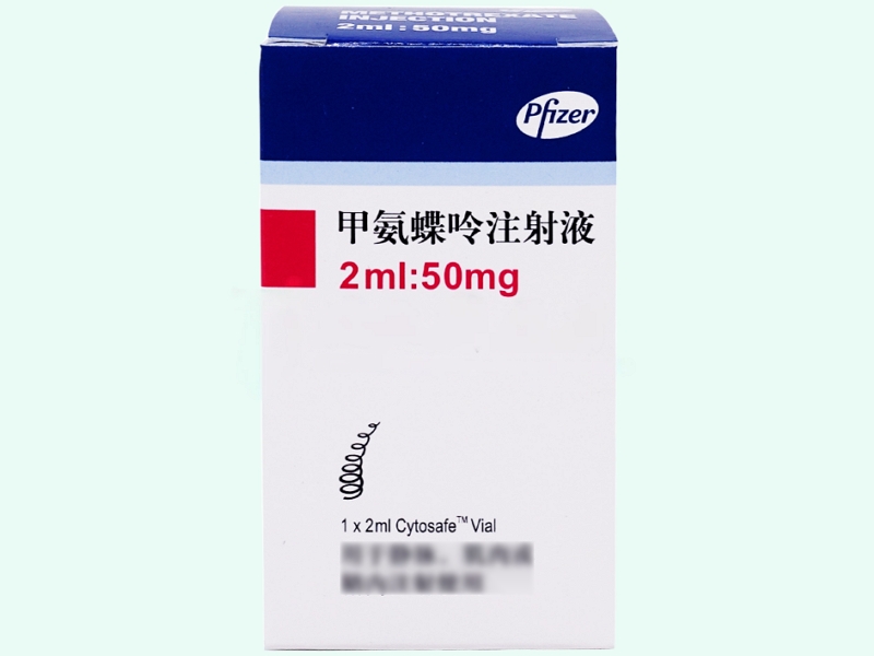 甲氨蝶呤注射液