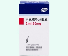 甲氨蝶呤注射液价格对比 2ml:50mg 辉瑞
