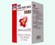 澳诺多种矿物质口服液价格对比