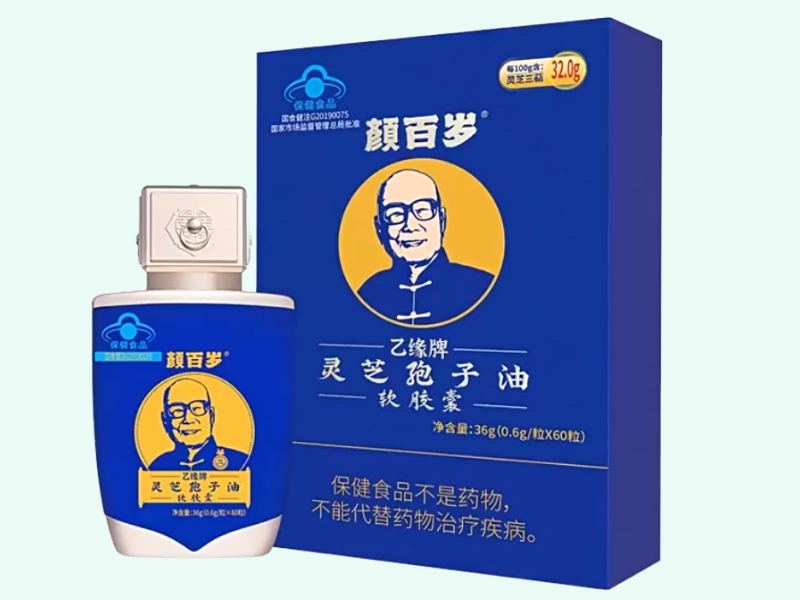 乙缘牌灵芝孢子油软胶囊