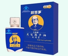 颜百岁乙缘牌灵芝孢子油软胶囊价格对比