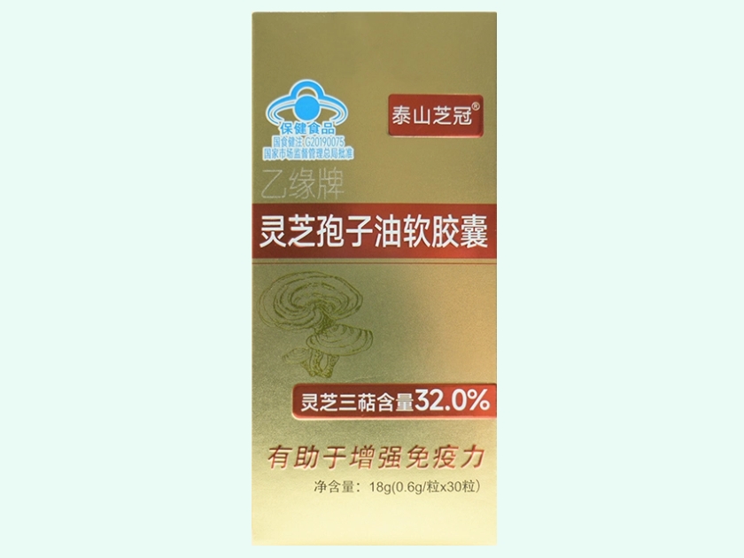 乙缘牌灵芝孢子油软胶囊