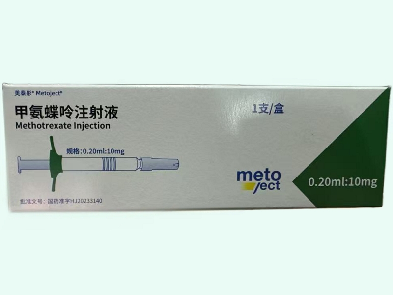 甲氨蝶呤注射液