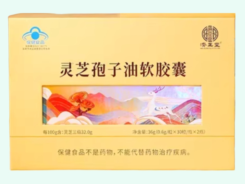 乙缘牌灵芝孢子油软胶囊