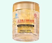 济正堂灵芝孢子油软胶囊价格对比 30粒