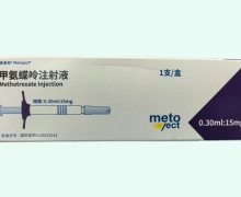 甲氨蝶呤注射液价格对比 15mg 美泰彤
