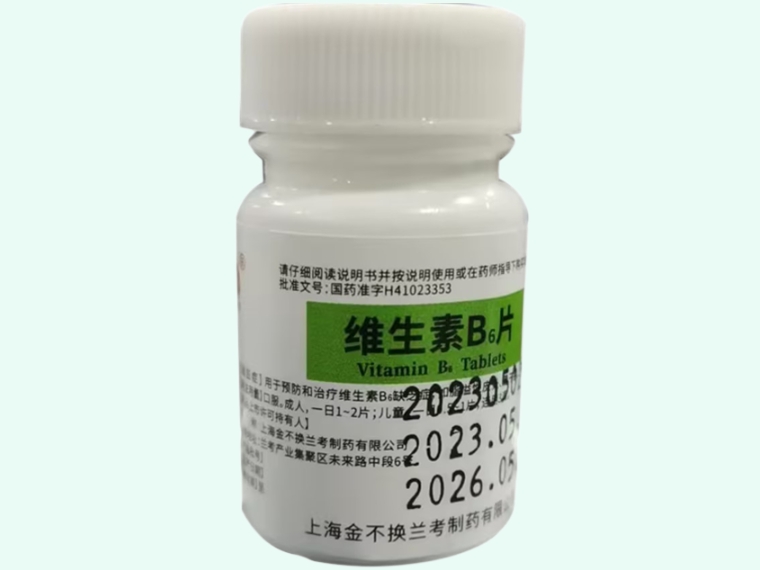 维生素B6片