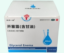 原研一致开塞露(含甘油)价格对比 16支