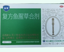 复方鱼腥草合剂价格对比 10支 金笛