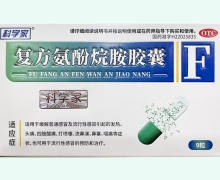 科學(xué)家復(fù)方氨酚烷胺膠囊價格對比 9粒