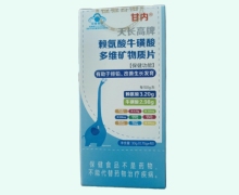 甘内天长高牌赖氨酸牛磺酸钙片价格对比