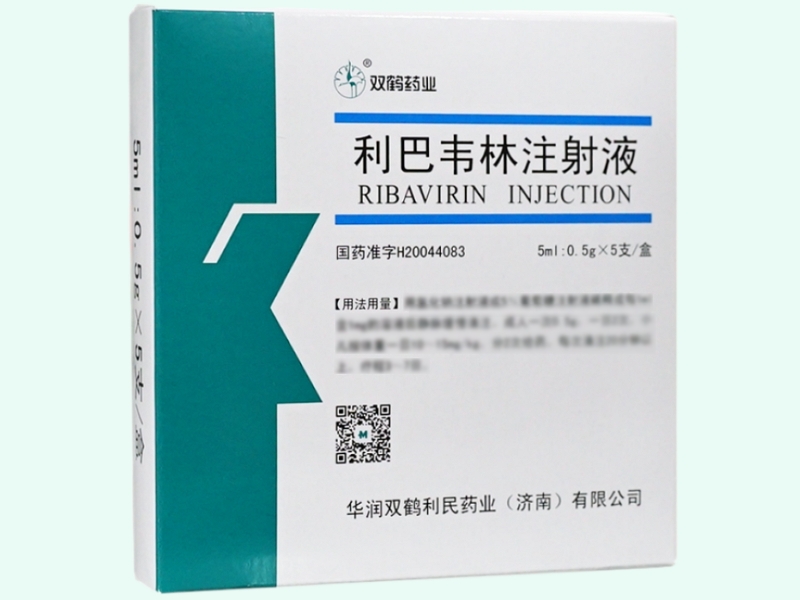利巴韦林注射液