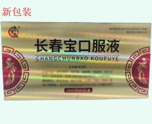 济百元长春宝口服液价格对比 24支