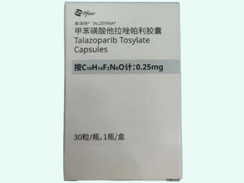 甲苯磺酸他拉唑帕利胶囊