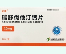 瑞舒伐他汀钙片价格对比 28片 江苏悦兴
