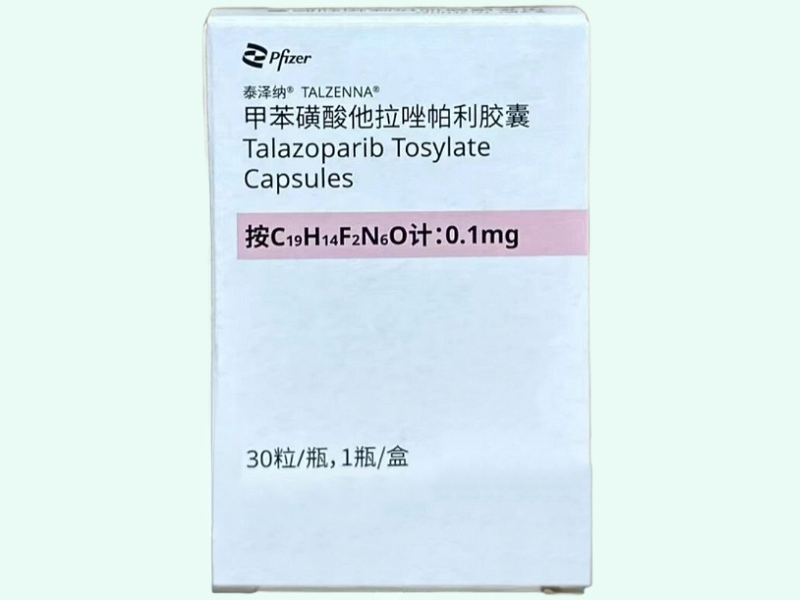 甲苯磺酸他拉唑帕利胶囊