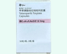 甲苯磺酸他拉唑帕利胶囊价格对比 0.1mg