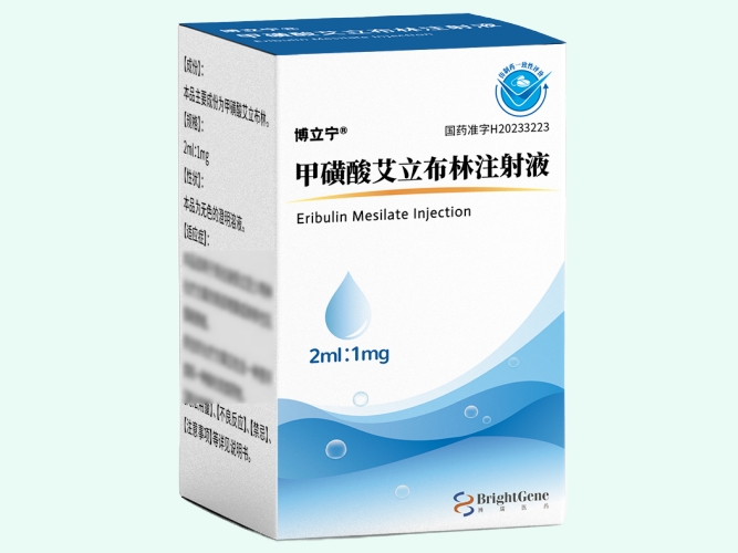 甲磺酸艾立布林注射液