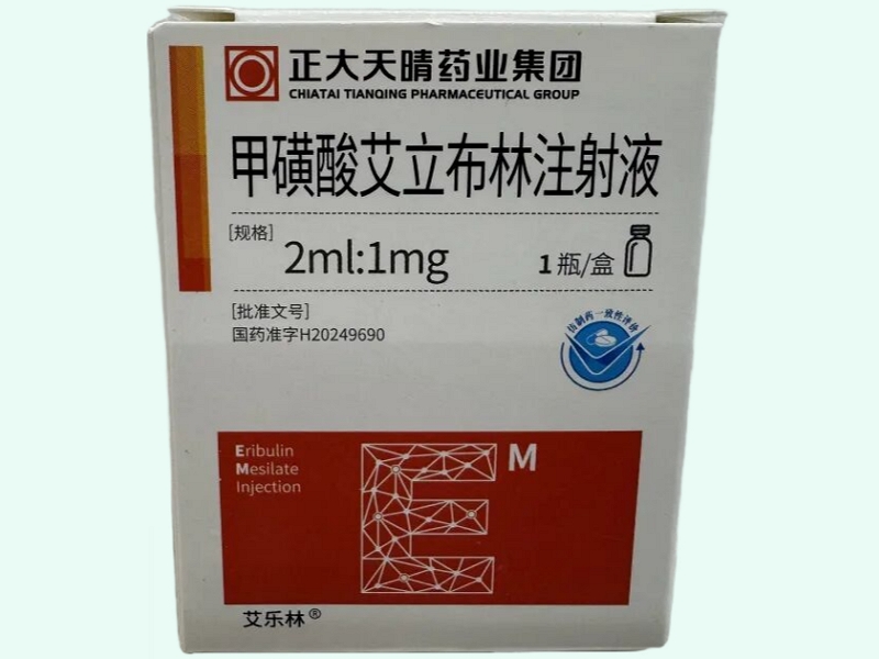 甲磺酸艾立布林注射液
