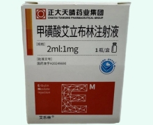 艾樂(lè)林甲磺酸艾立布林注射液價(jià)格對(duì)比