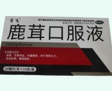 吉飛鹿茸口服液價格對比 16支