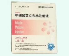 歐納琳甲磺酸艾立布林注射液價格對比