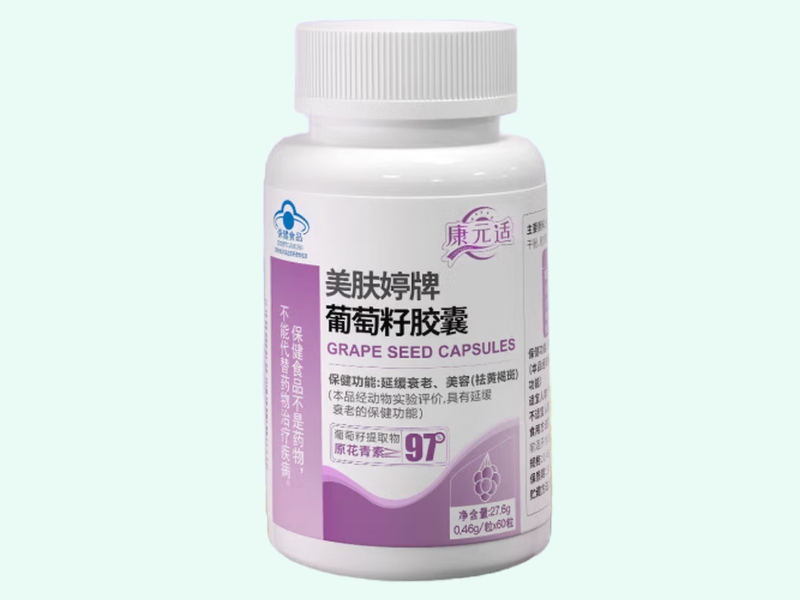 美肤婷牌葡萄籽胶囊
