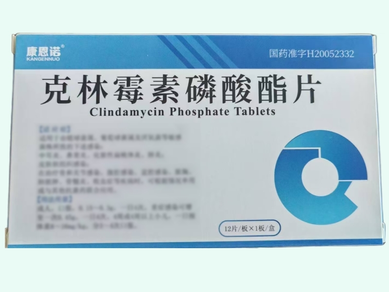 克林霉素磷酸酯片