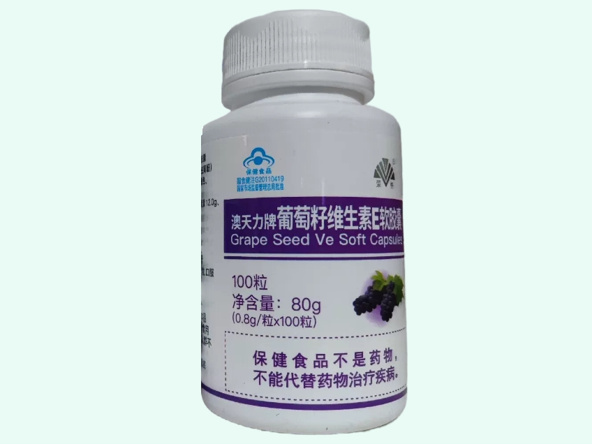 澳天力牌葡萄籽维生素E软胶囊