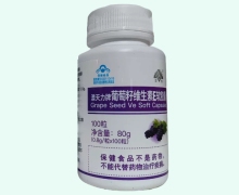 澳天力牌葡萄籽维生素E软胶囊价格对比 荣格