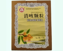 消咳颗粒价格对比 10袋