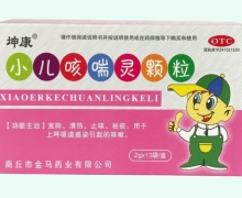 坤康小儿咳喘灵颗粒价格对比 13袋