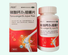 固能健碳酸钙D3咀嚼片价格对比 108片