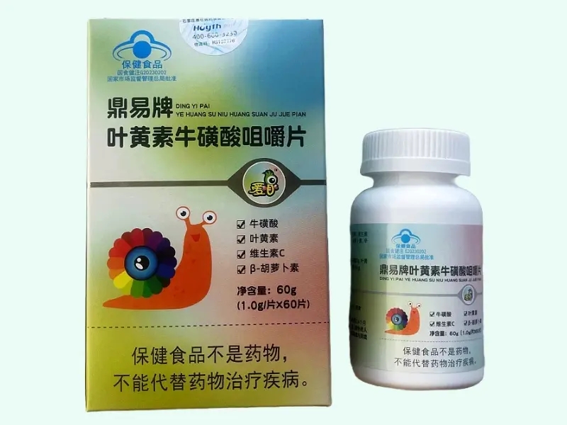 鼎易牌叶黄素牛磺酸咀嚼片