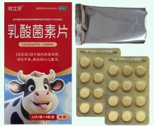 乳酸菌素片價(jià)格對比 48片 效立安