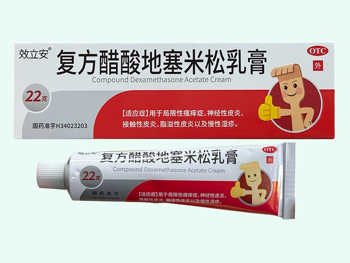 复方醋酸地塞米松乳膏