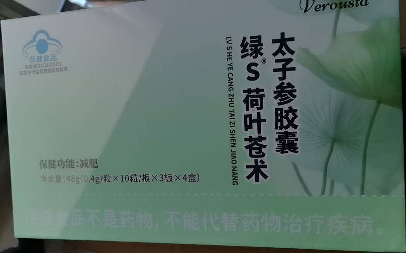 Verousta绿S荷叶苍术太子参胶囊