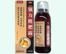 效立安强力枇杷露价格对比 150ml