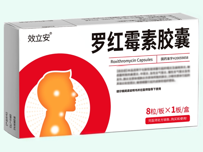 罗红霉素胶囊