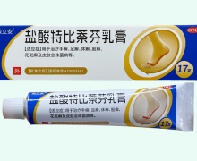 效立安鹽酸特比萘芬乳膏價格對比 17g