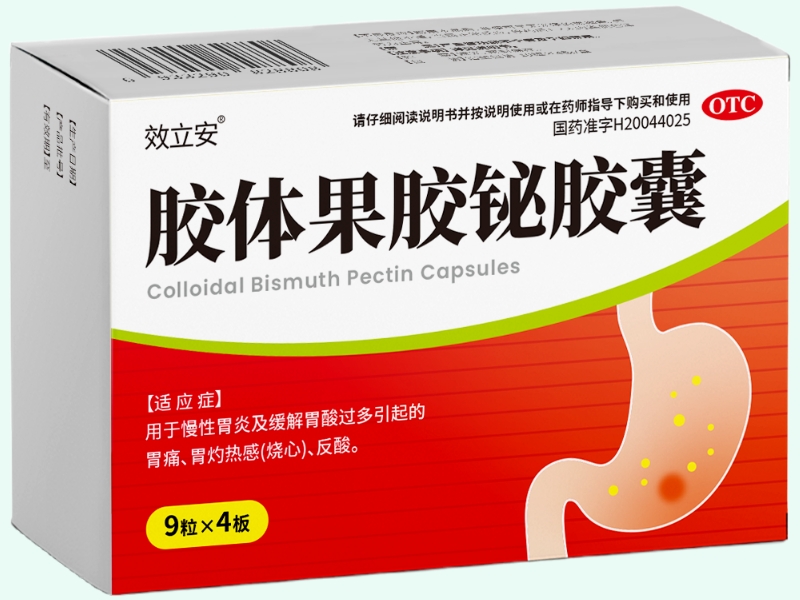 胶体果胶铋胶囊