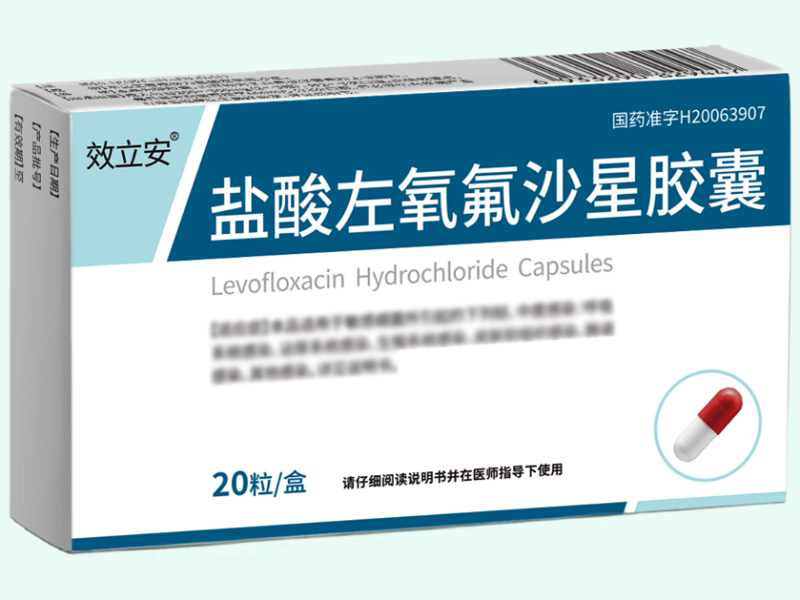 盐酸左氧氟沙星胶囊