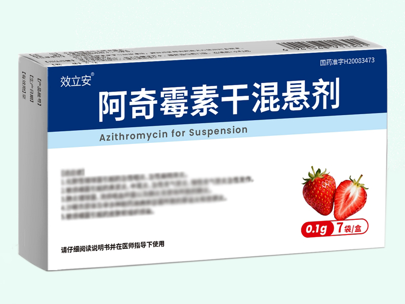阿奇霉素干混悬剂