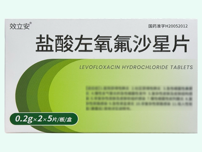 盐酸左氧氟沙星片